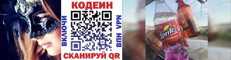 закладка  Бугуруслан  Codein Purple Drank 