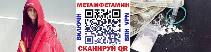 Метамфетамин кристалл  закладка  Бугуруслан 